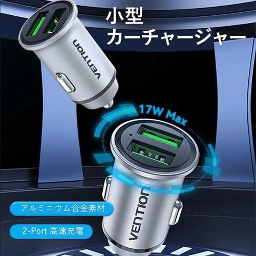 カーチャージャー2PortUSBA 18W/18W