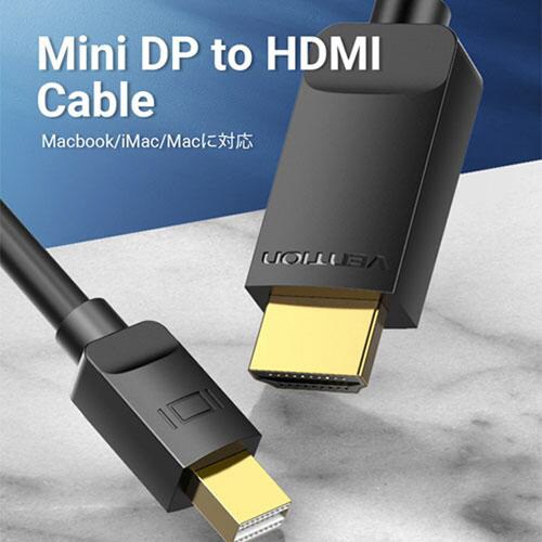 Mini DP to HDMIケーブル1.5mBK