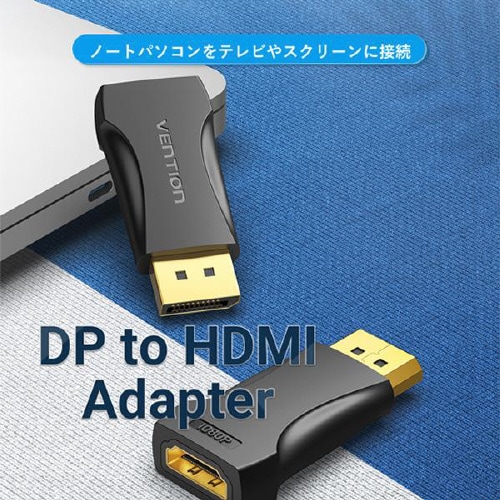 DP to HDMI Femaleアダプター