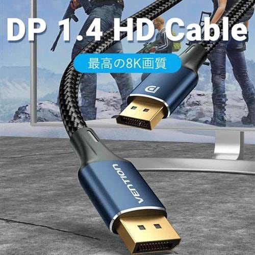 DPtoHDケーブルコットン編み1mBluアルミ