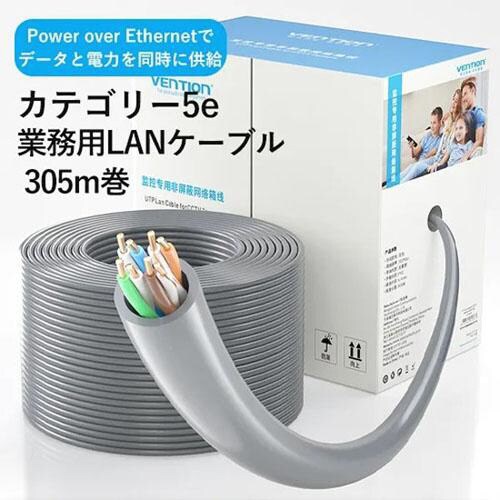 業務用Cat5eUTPLANケーブル305m巻き