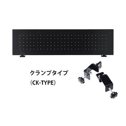 スチ−ルパンチングデスクパネルBK1200クランプ
