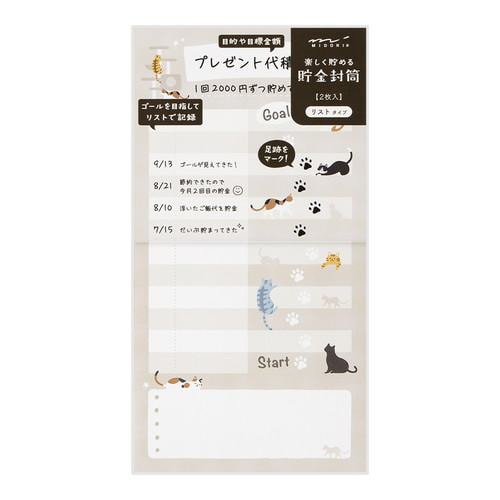 貯金封筒 リスト ネコ柄 1セット(10冊入)