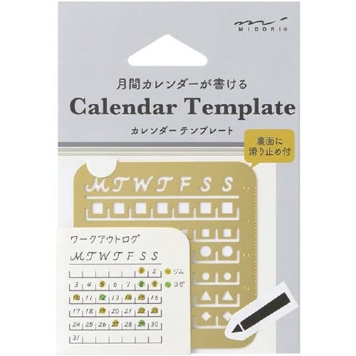 カレンダーテンプレート S月間 1セット(3枚入)