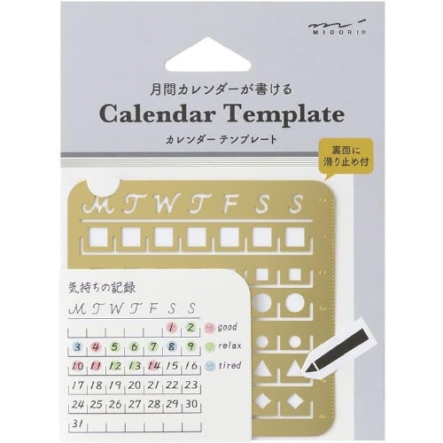 カレンダーテンプレート M月間 1セット(3枚入)