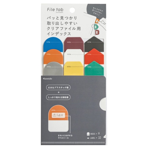 ファイルタブ ジオメトリー 1セット(5個入)