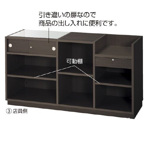 引戸型ショーケース付レジ台W167.5 Dブラウン
