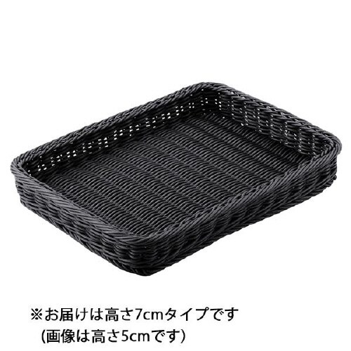 PP製バスケット ブラック 高さ7cm 2個入