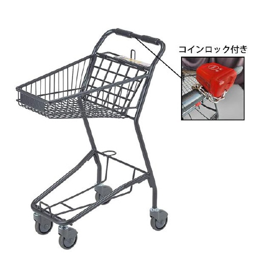 小型バスケットショッピングカート コインロック付き