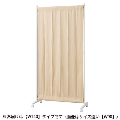 伸縮式キャスターパーティション W140 ベージュ