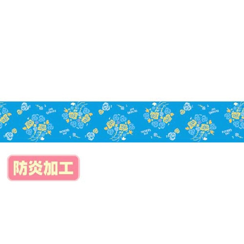 ラウンドシートS 父の日イメージ (防炎加工)