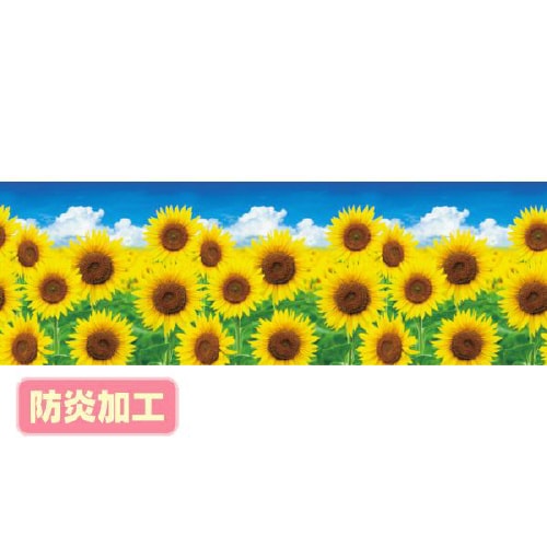 ラウンドシート ひまわり(写真)(防炎加工)