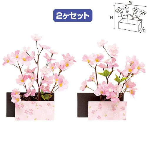 山桜ペアアレンジポット