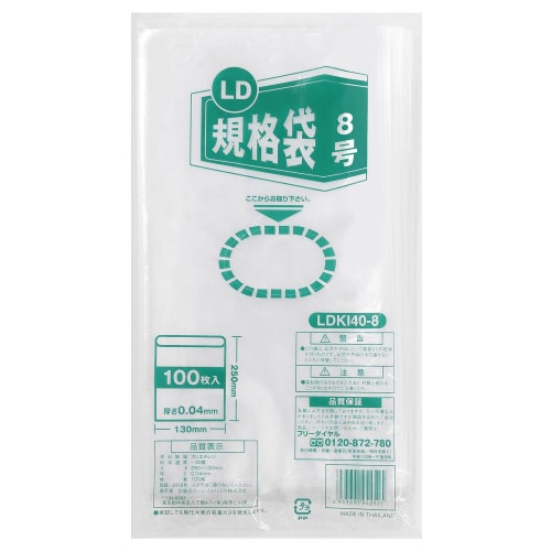 【食品衛生法適合】LD規格袋 8号 0.04mm
