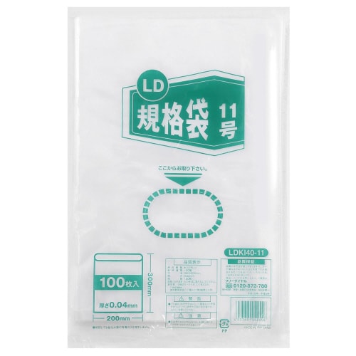 【食品衛生法適合】LD規格袋 11号 0.04mm