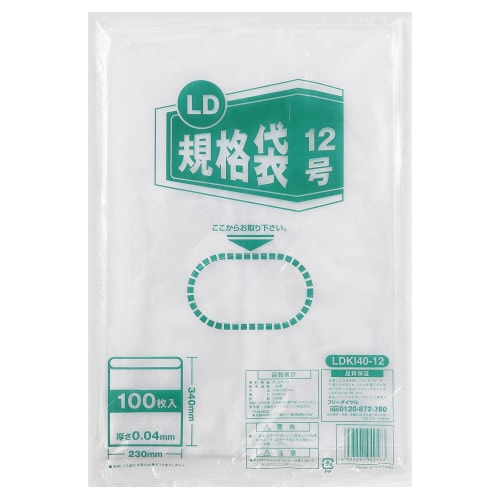 【食品衛生法適合】LD規格袋 12号 0.04mm
