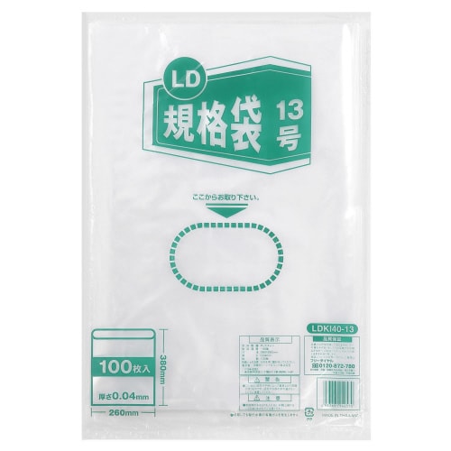 【食品衛生法適合】LD規格袋 13号 0.04mm