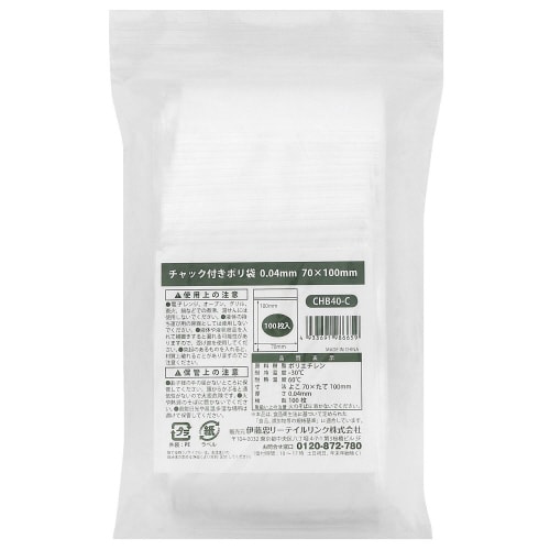 【食品衛生法適合】チャック付きポリ袋0.04mm