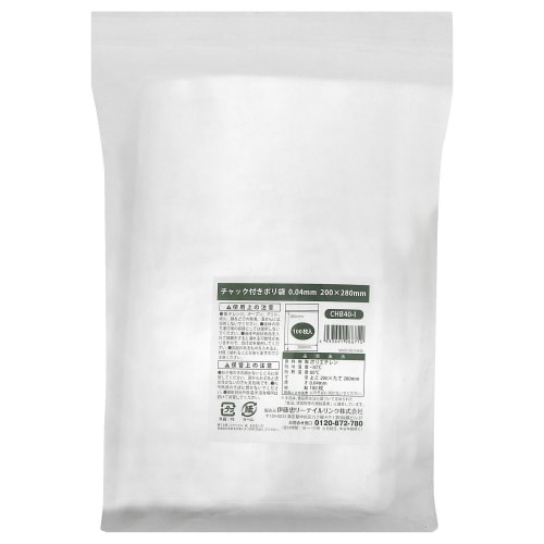 【食品衛生法適合】チャック付きポリ袋0.04mm