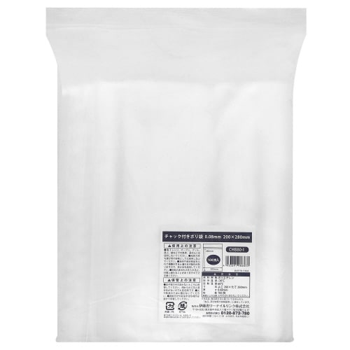 【食品衛生法適合】チャック付きポリ袋0.08mm