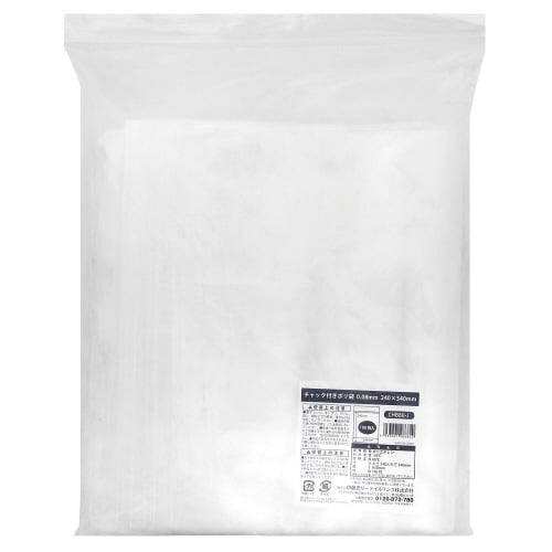 【食品衛生法適合】チャック付きポリ袋0.08mm