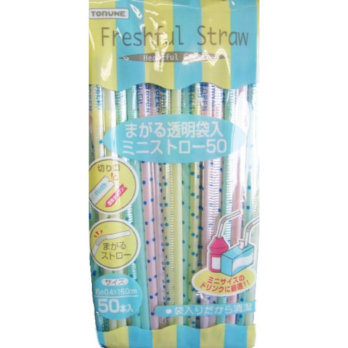 まがる透明袋入ミニストロー 50本入 12セット