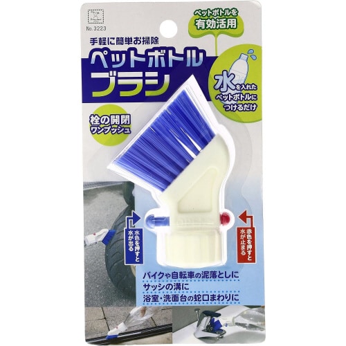 ペットボトルブラシ 8セット