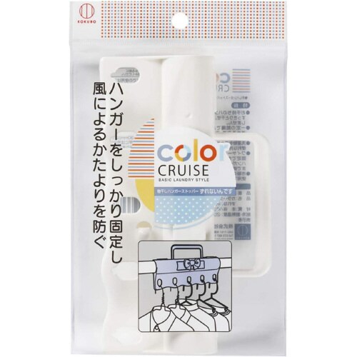 ずれないんですホワイトcolorCRUISE×9