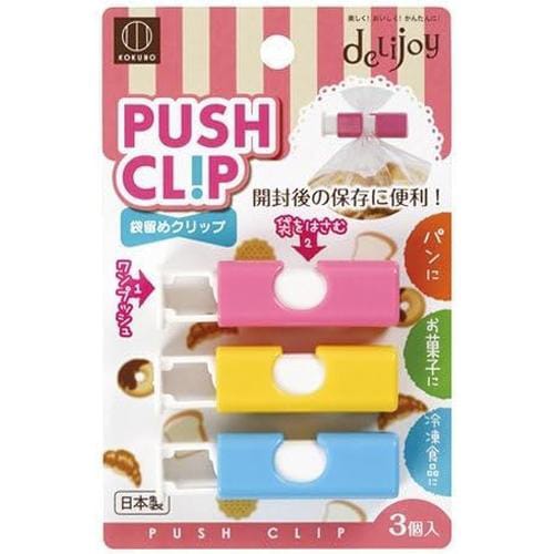 プッシュクリップ 3個入 8セット