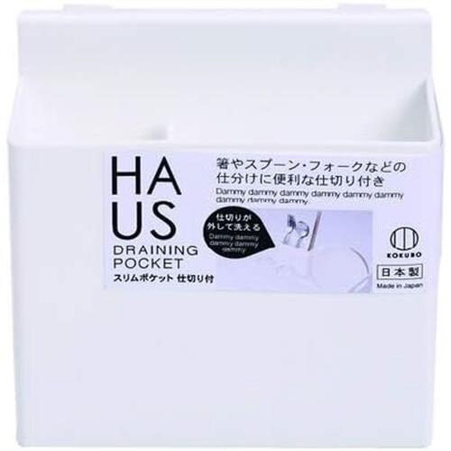 スリムポケット 仕切り付 HAUS 6セット