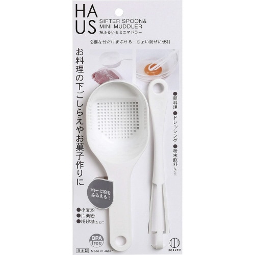 粉ふるい&ミニマドラー HAUS 5セット