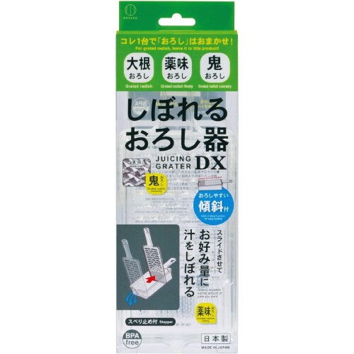 しぼれるおろし器DX 3セット