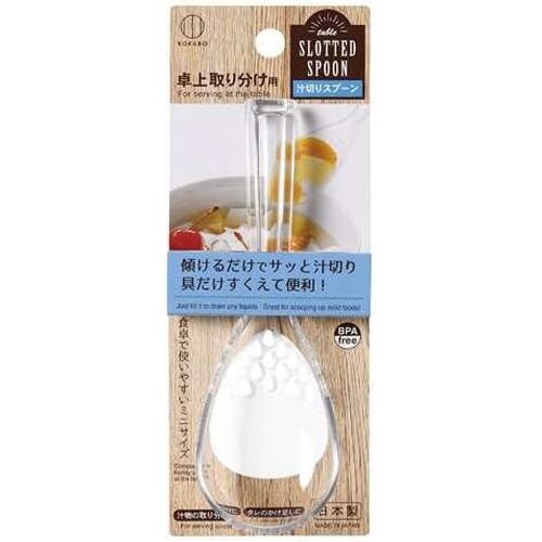 汁切りスプーン 8セット