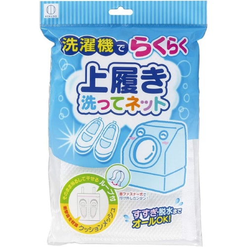 上履き洗ってネット 2セット