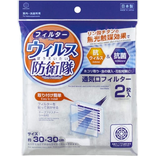 ウィルス防衛隊 通気口フィルター2枚入 2セット