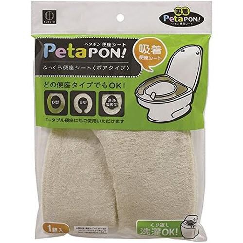 ペタポンふっくら便座シートボアタイプベージュ×2