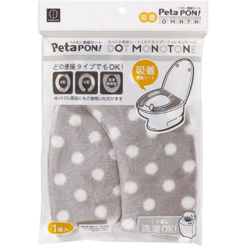 ペタポンふっくら便座シートボアドットモノグレー×2