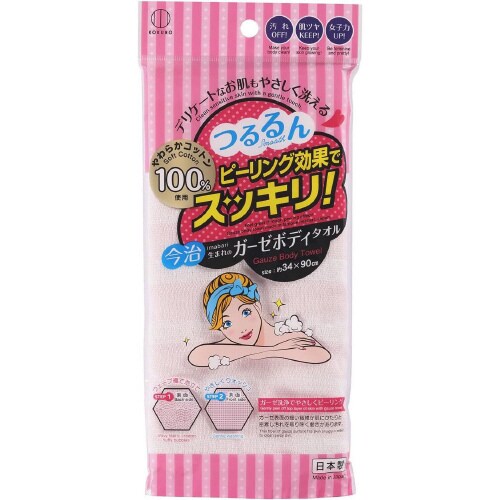 ガーゼボディタオル 2セット