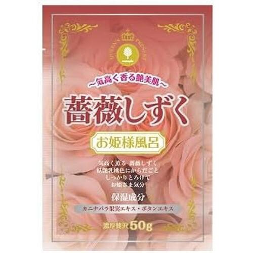 お姫様風呂 薔薇しずく 7セット