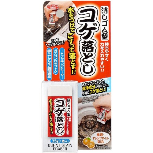 消しゴム型コゲ落とし 2セット