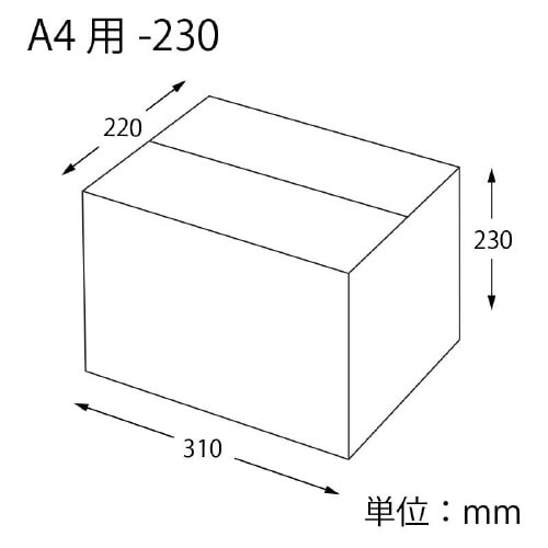 ダンボール A4用−230 スリム