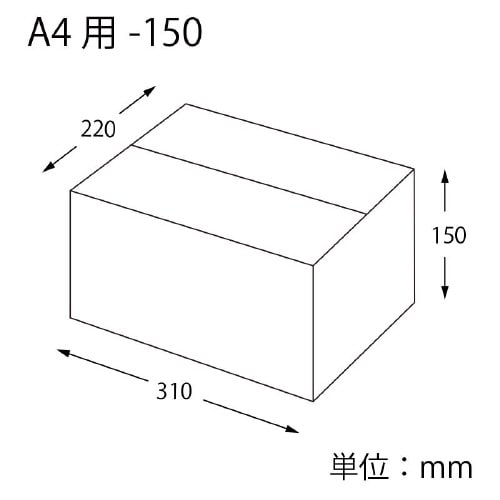 ダンボール A4用−150 スリム