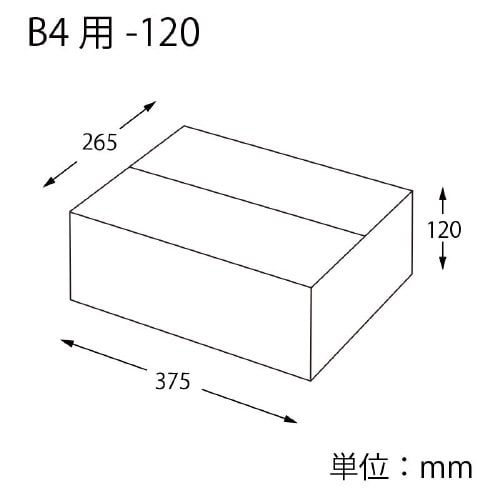 ダンボール B4用−120 スリム