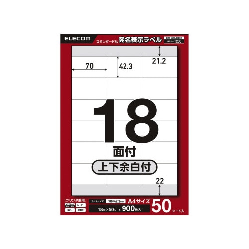宛名表示ラベルプリンタ兼用 18面50枚上下余白