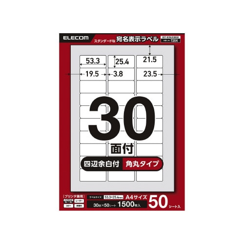 宛名表示ラベルプリンタ兼用 30面50枚角丸