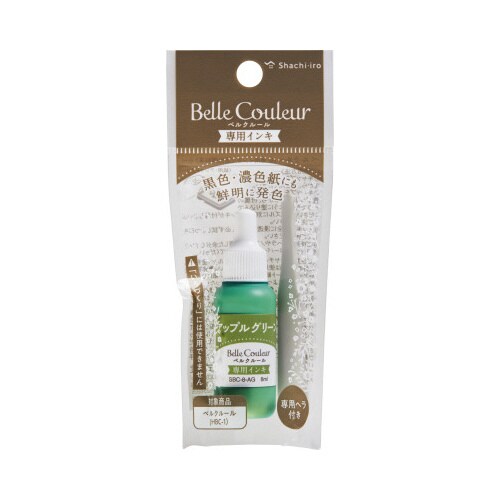 ベルクルール 専用インキ アップルグリーンx5