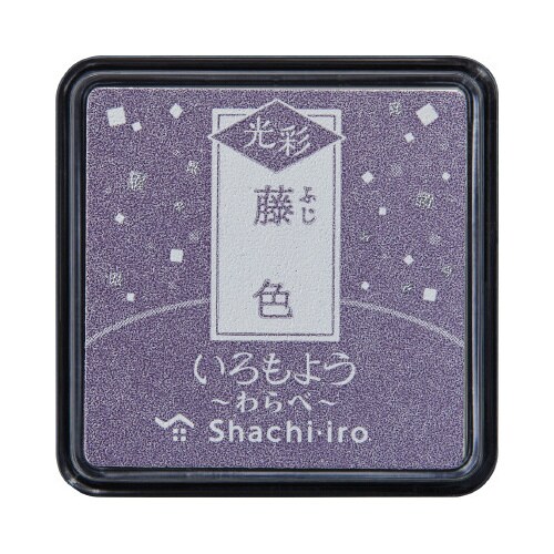 いろもよう 光彩 わらべ 藤色x3