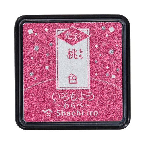 いろもよう 光彩 わらべ 桃色x3