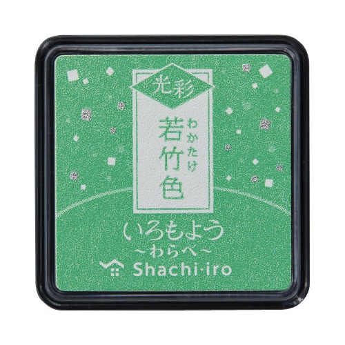 いろもよう 光彩 わらべ 若竹色x3