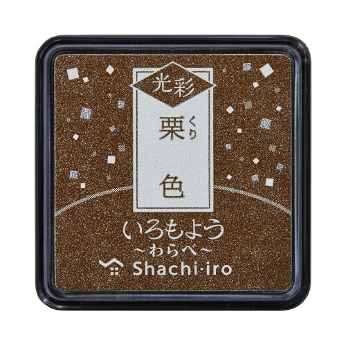 いろもよう 光彩 わらべ 栗色x3